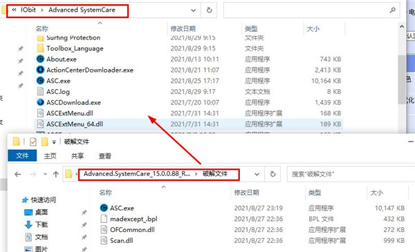 Advanced SystemCare 15破解版