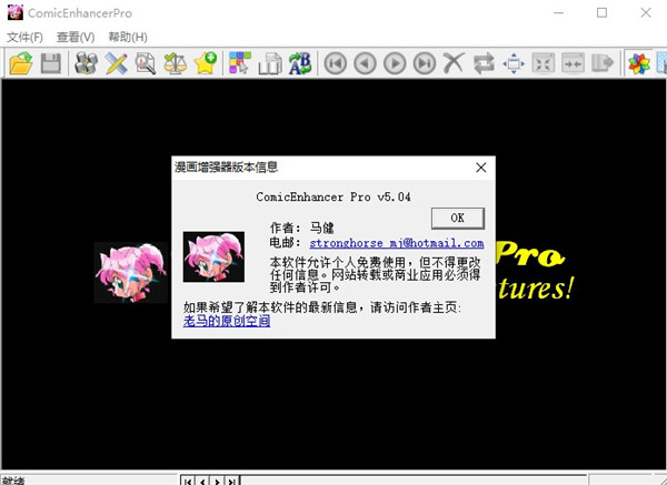 comicenhancerpro免费版