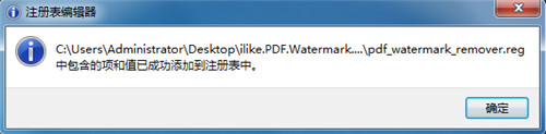 PDF Watermark Remover破解版