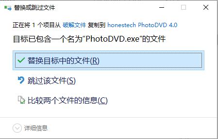 honestech PhotoDVD破解版