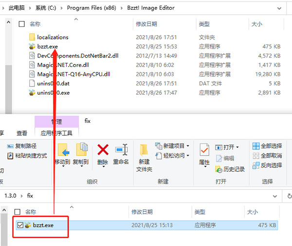 Bzzt Image Editor Pro破解版