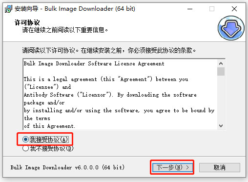 Bulk Image Downloader破解版 