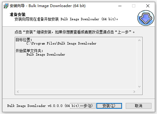 Bulk Image Downloader破解版 