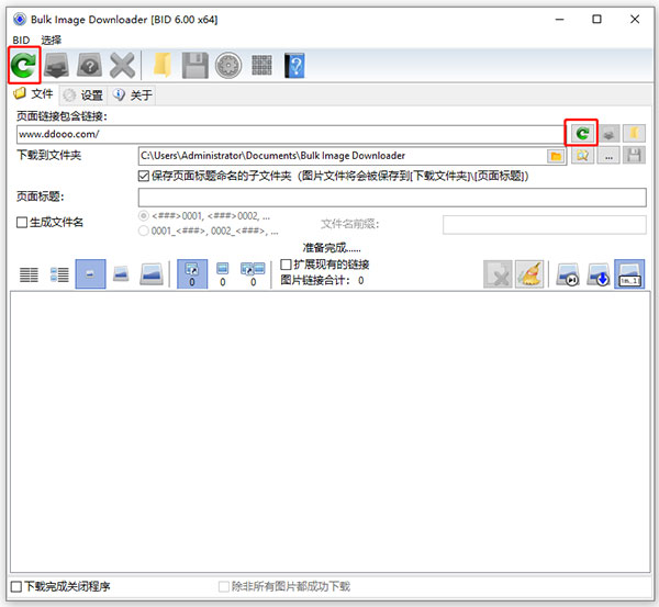 Bulk Image Downloader破解版 