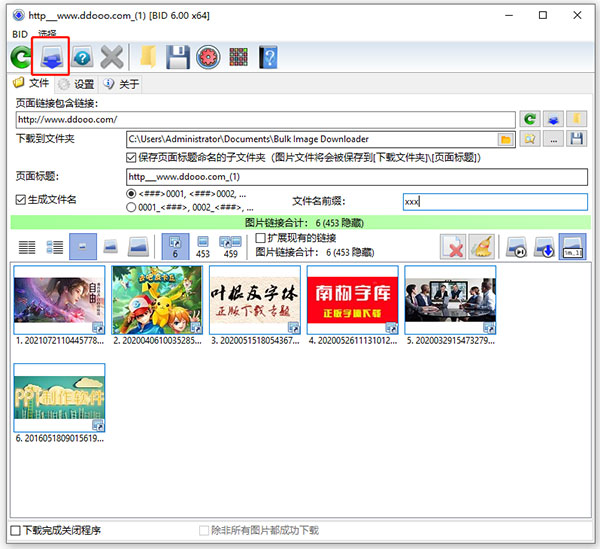 Bulk Image Downloader破解版 