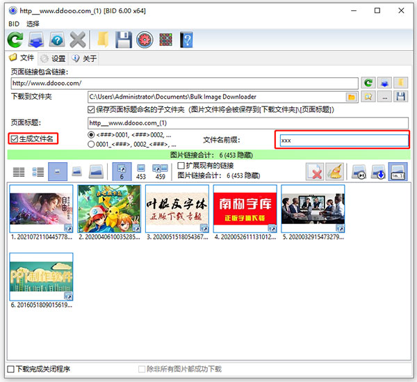 Bulk Image Downloader破解版 