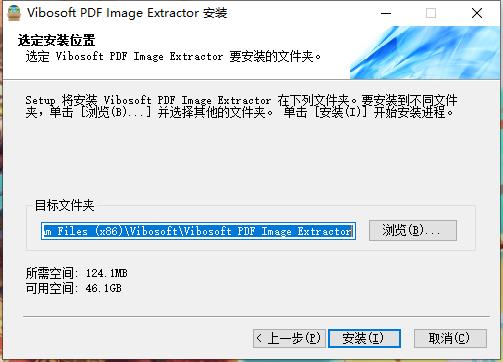 Vibosoft PDF Image Extractor破解版