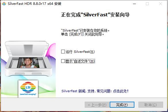 SilverFast HDR Studio破解版