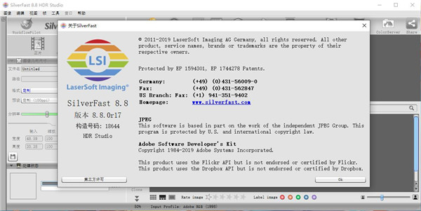 SilverFast HDR Studio破解版
