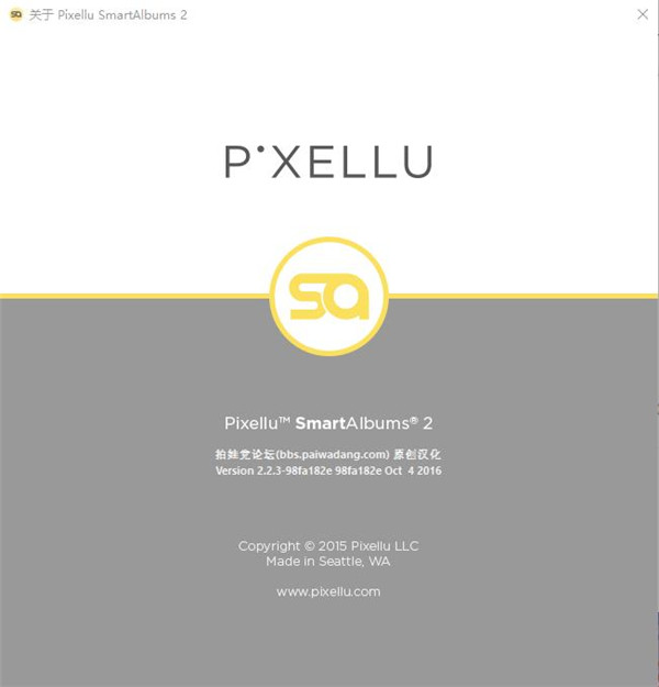 Pixellu SmartAlbums汉化破解版