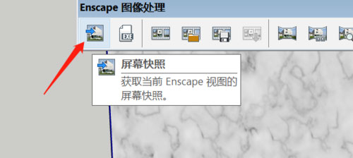 Enscape2.8汉化破解版