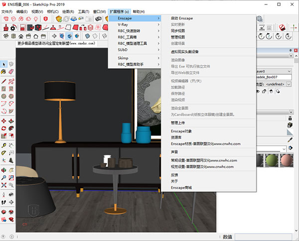 Enscape2.8汉化补丁