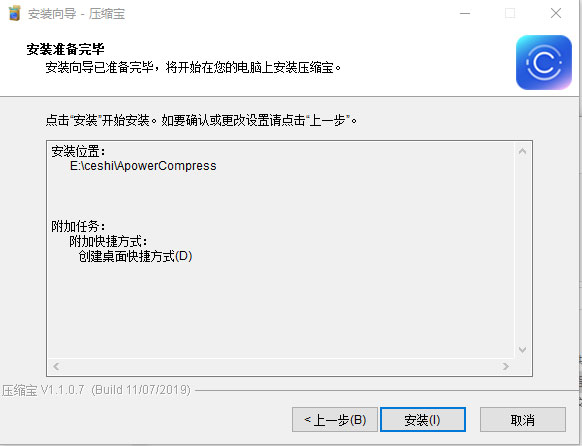 ApowerCompress中文破解版