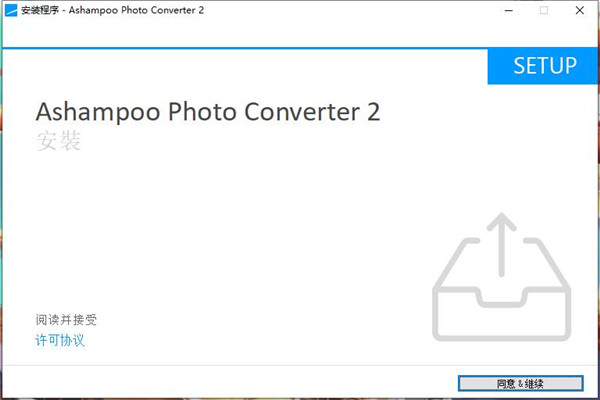 Ashampoo Photo Converter破解版