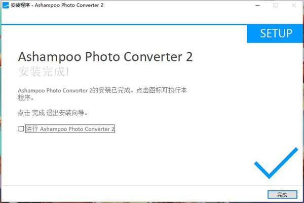 Ashampoo Photo Converter破解版