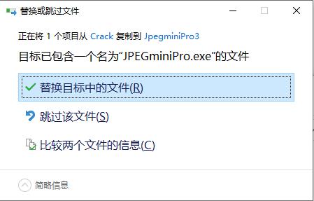 JPEGmini Pro破解版