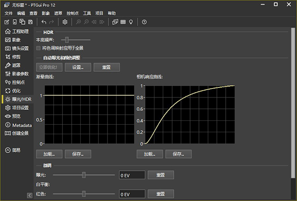 PTGui Pro破解版