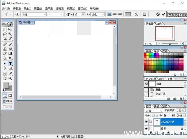 photoshop7.0绿色迷你版