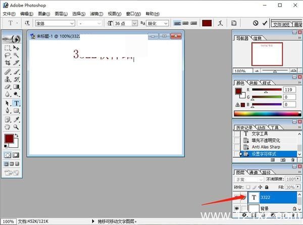 photoshop7.0绿色迷你版