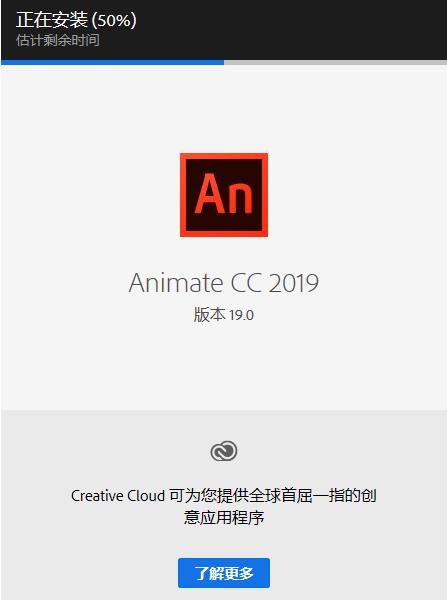 adobe animate cc 2019破解版