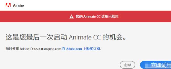 adobe animate cc 2019破解版