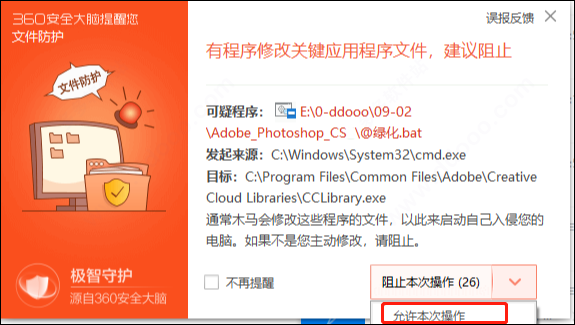 hotoshop cs6绿色精简版