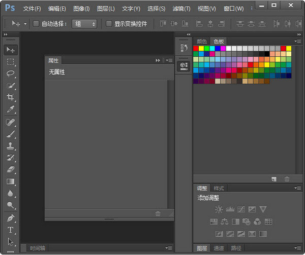 hotoshop cs6绿色精简版