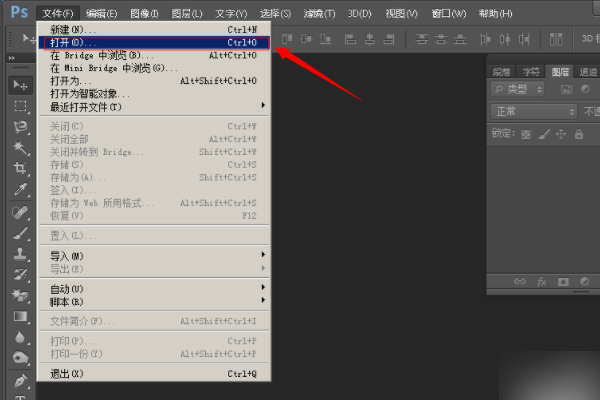 hotoshop cs6绿色精简版