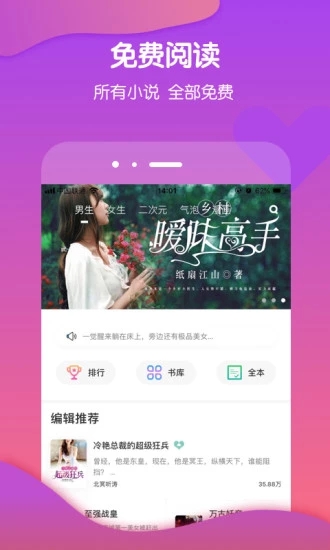 酷匠阅读app