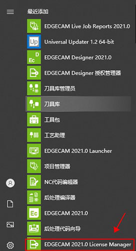 vero edgecam 2021破解版