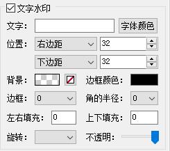 七彩色图片批量处理工具绿色版