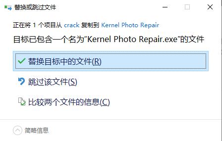 Kernel Photo Repair破解版