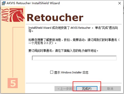 Akvis Retoucher 9破解版