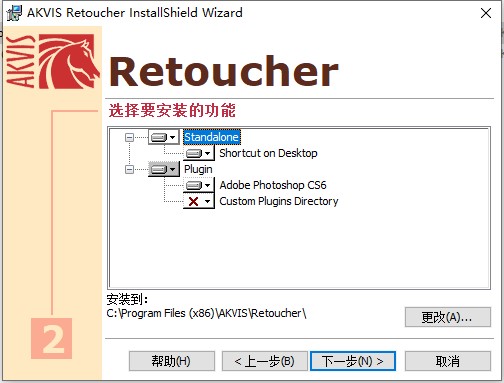 Akvis Retoucher 9破解版