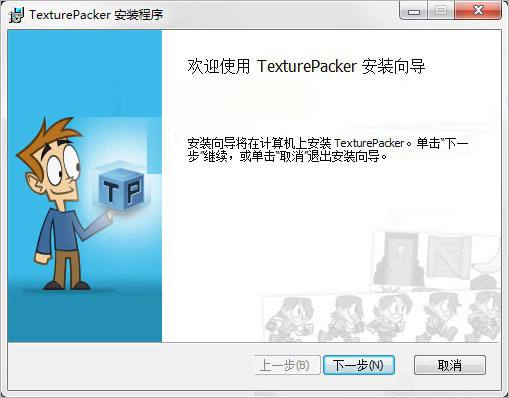 texturepacker破解版