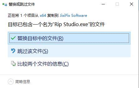 JixiPix Rip Studio破解版