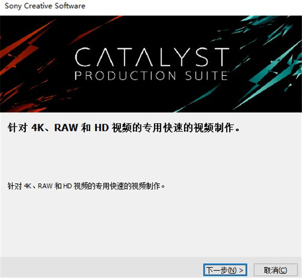 Sony Catalyst Production Suite 2021中文破解版