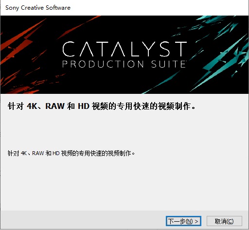 Catalyst Production Suite2020中文破解版