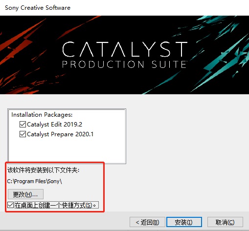 Catalyst Production Suite2020中文破解版