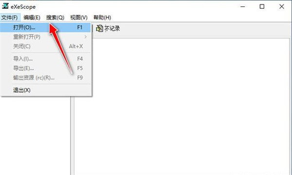 exescope 6.50简体中文版
