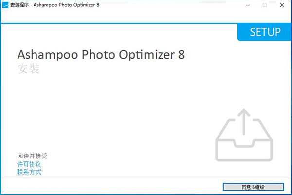 Ashampoo Photo Optimizer中文破解版