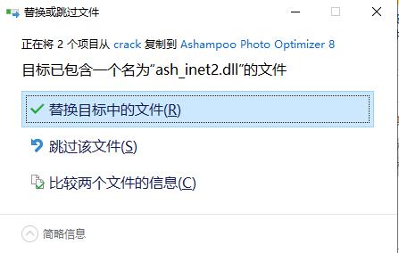 Ashampoo Photo Optimizer中文破解版