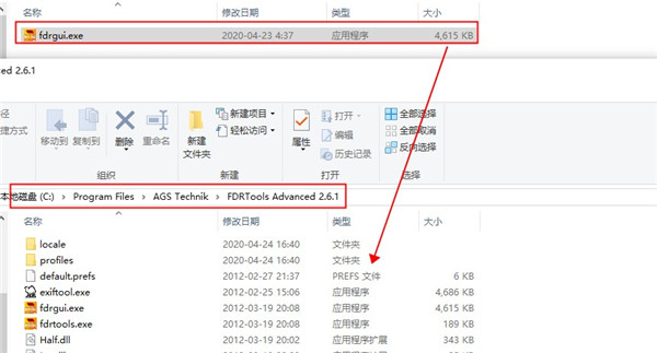 FDRTools Advanced破解版