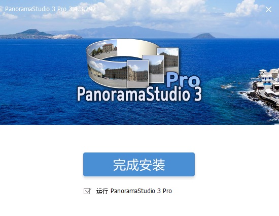 PanoramaStudio专业版