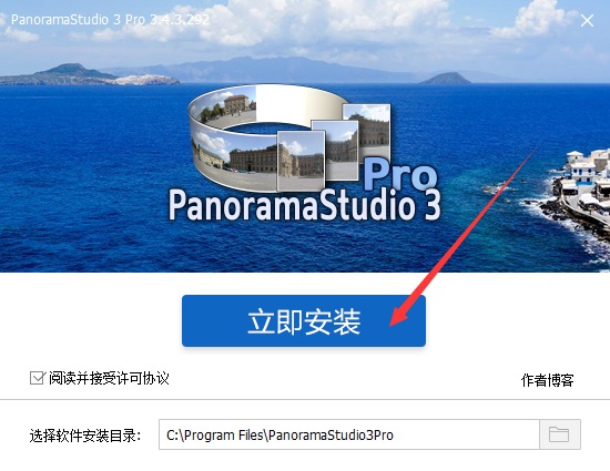 PanoramaStudio中文版