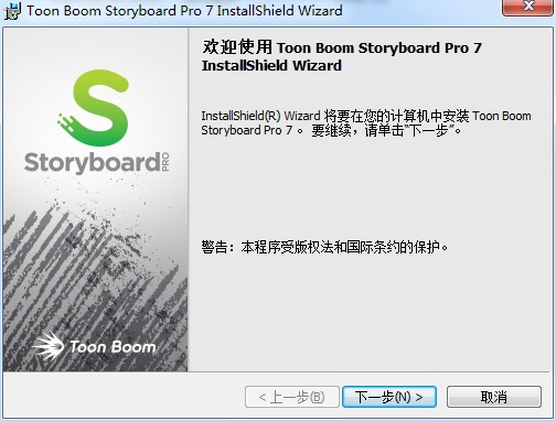 Toon Boom Storyboard Pro 7破解版