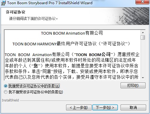 Toon Boom Storyboard Pro 7破解版