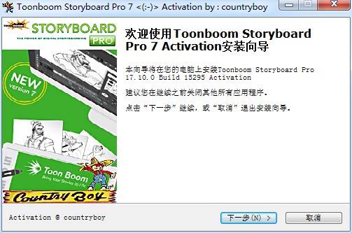 Toon Boom Storyboard Pro 7破解版
