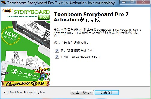 Toon Boom Storyboard Pro 7破解版