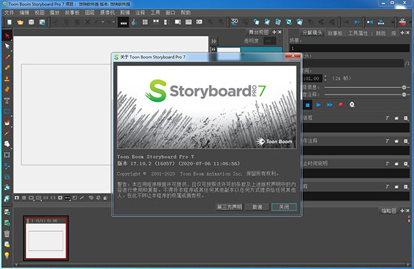 Toon Boom Storyboard Pro 7破解版